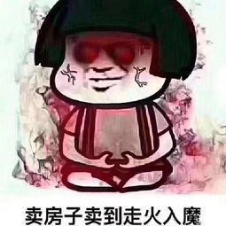 修成魔表情包,笑翻你的朋友圈
