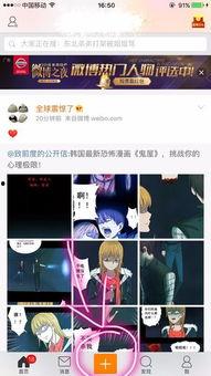 微博照片带音乐
