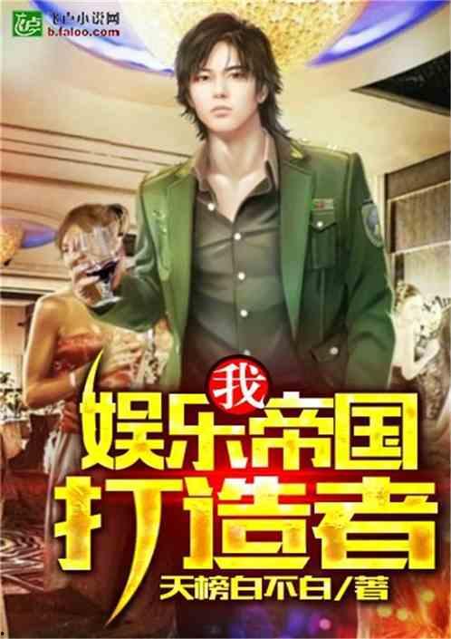 娱乐吃瓜君哥是谁啊小说,揭秘网络红人背后的故事