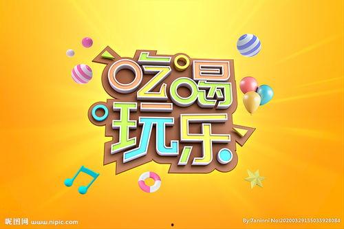 娱乐吃瓜图片图文并茂大全