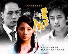 《爱了散了》影音娱乐,情感纠葛的视听盛宴